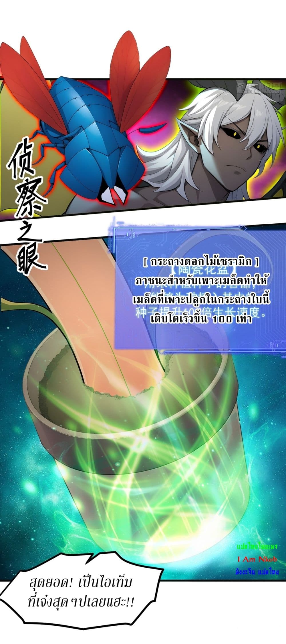Gods Of All People I Sacrificed Hundreds Of Millions Of Living Beings To Become A God page 9