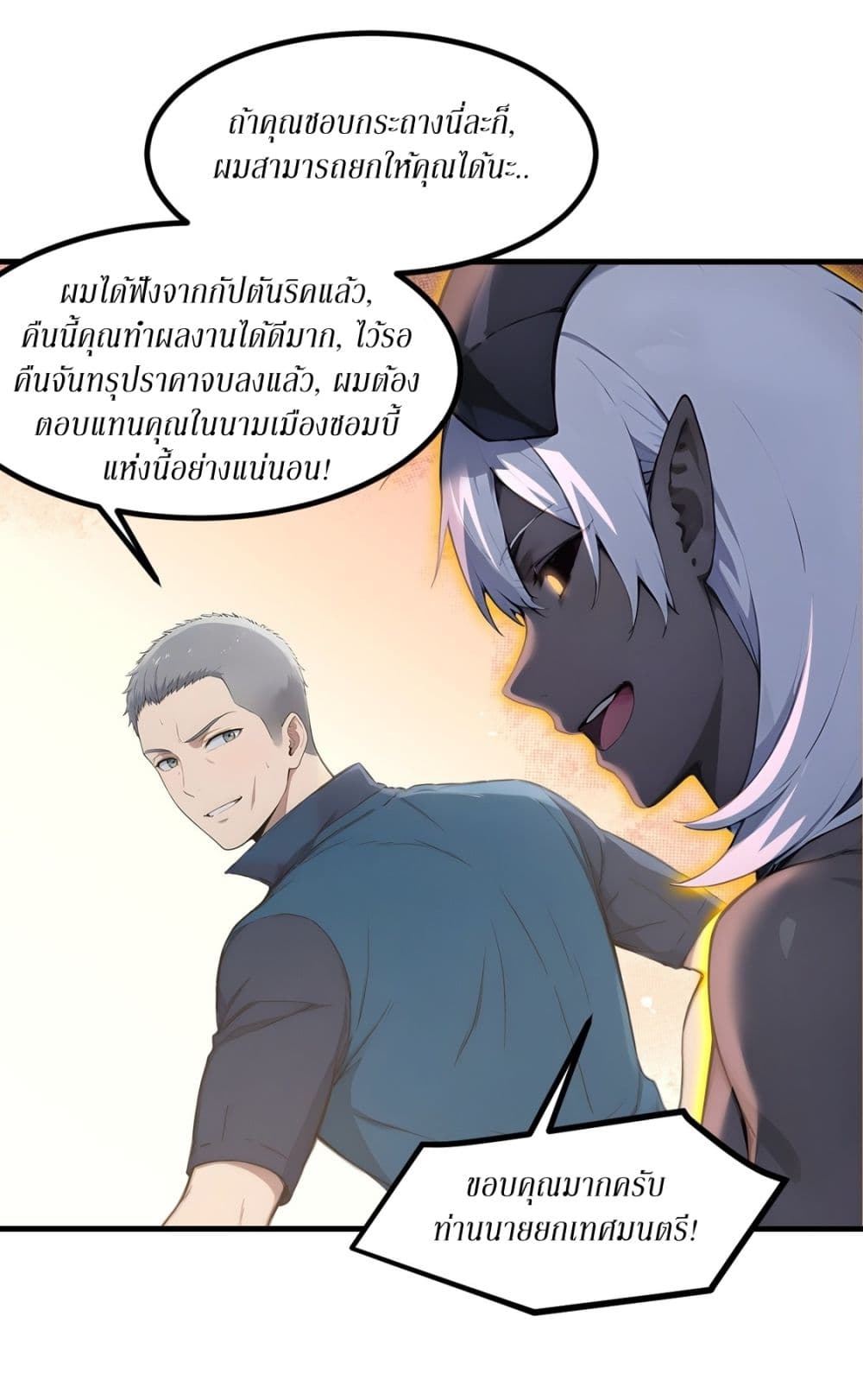 Gods Of All People I Sacrificed Hundreds Of Millions Of Living Beings To Become A God page 10