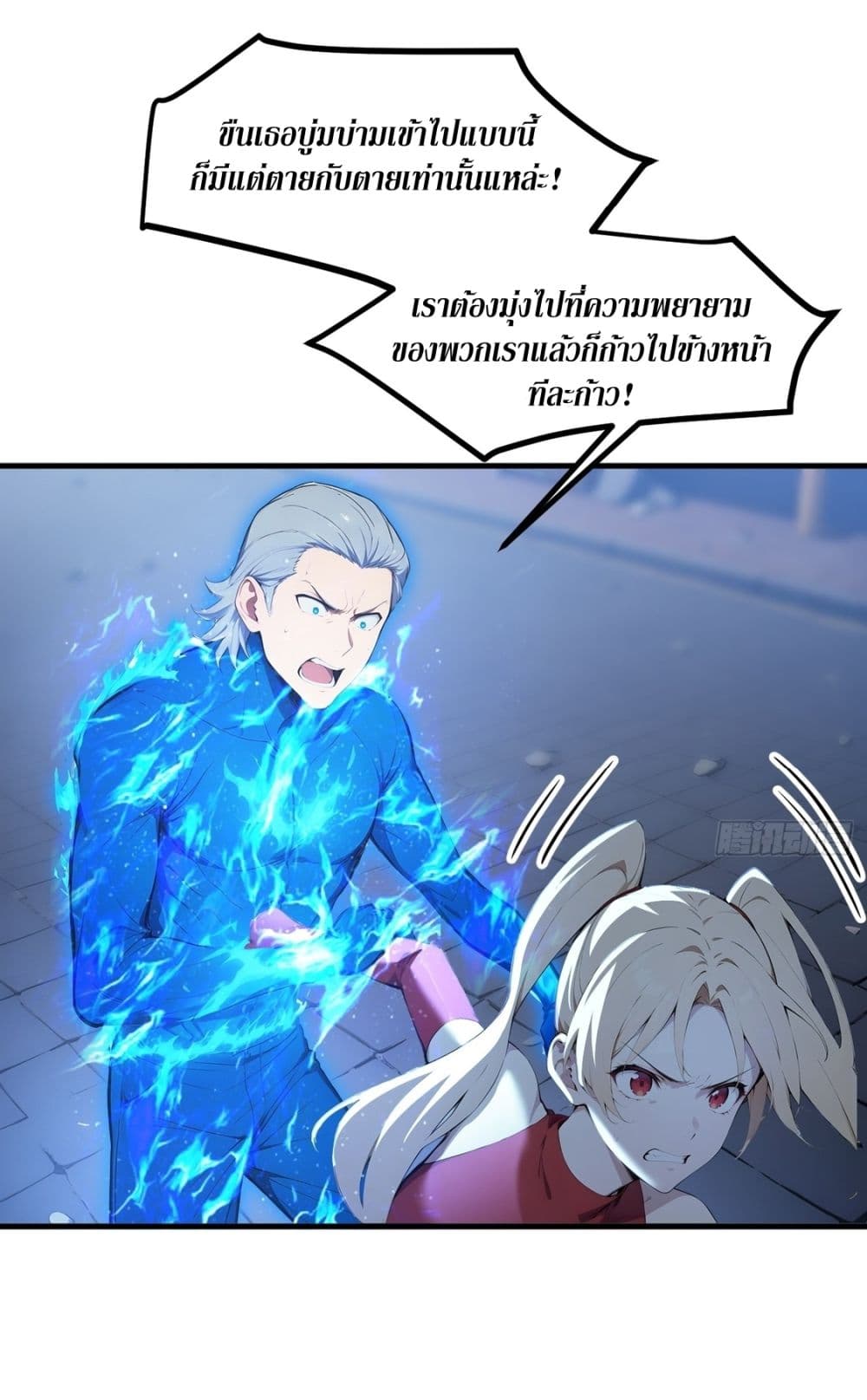 Gods Of All People I Sacrificed Hundreds Of Millions Of Living Beings To Become A God page 3