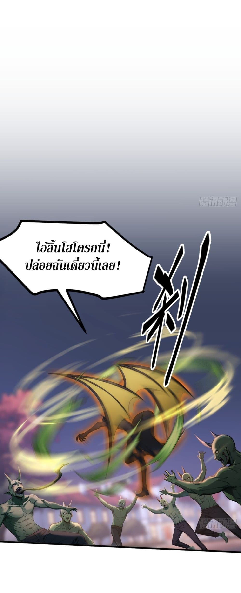 Gods Of All People I Sacrificed Hundreds Of Millions Of Living Beings To Become A God page 5