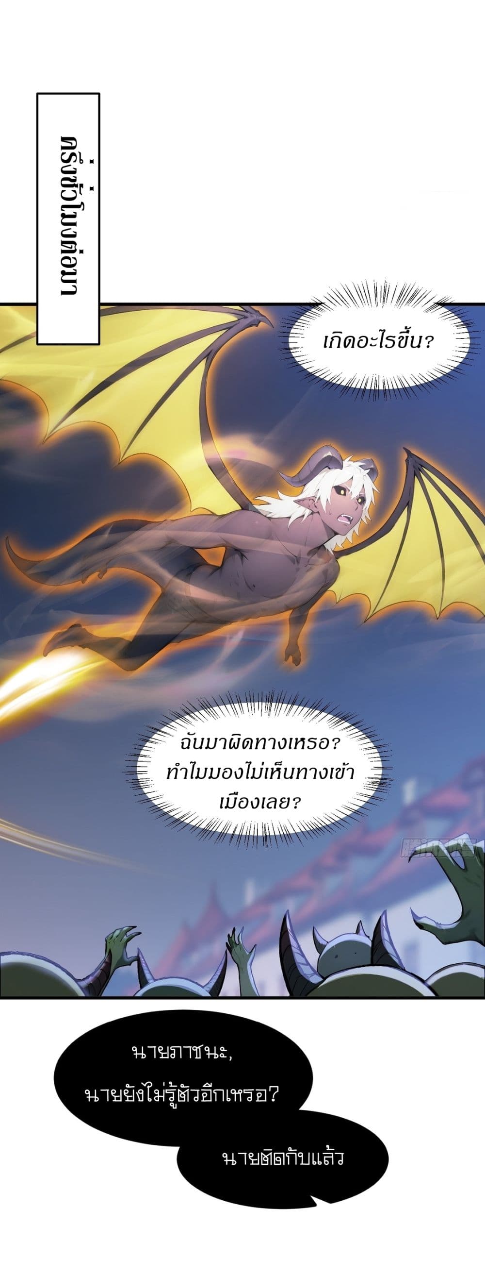 Gods Of All People I Sacrificed Hundreds Of Millions Of Living Beings To Become A God page 8