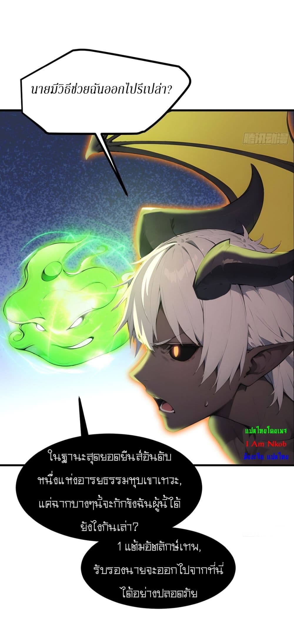 Gods Of All People I Sacrificed Hundreds Of Millions Of Living Beings To Become A God page 9