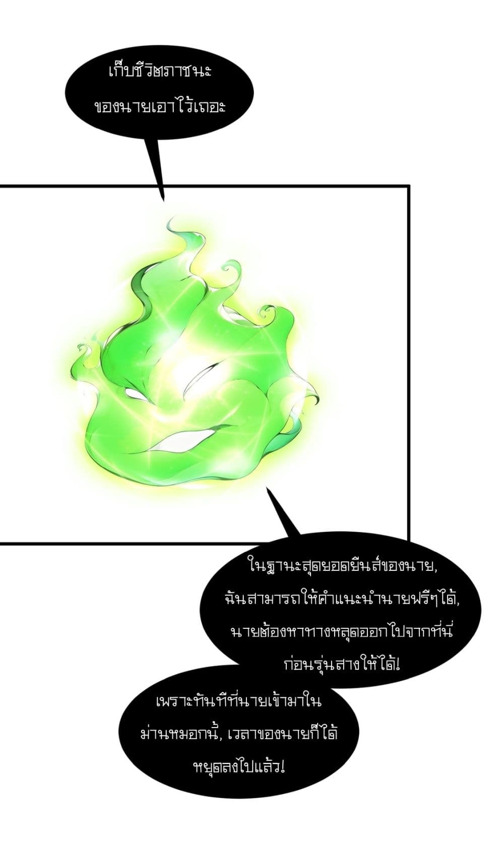 Gods Of All People I Sacrificed Hundreds Of Millions Of Living Beings To Become A God page 11
