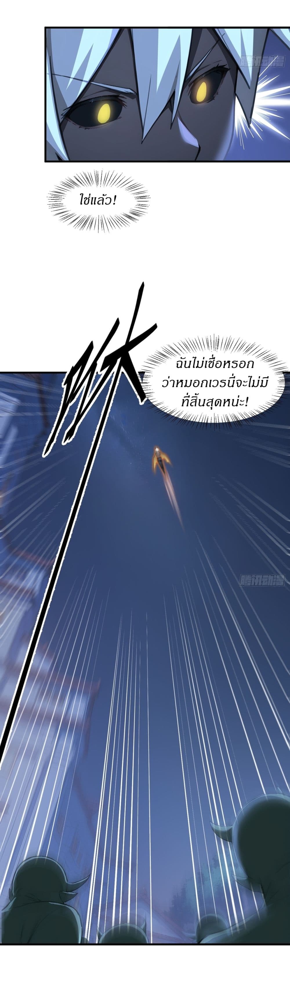 Gods Of All People I Sacrificed Hundreds Of Millions Of Living Beings To Become A God page 13