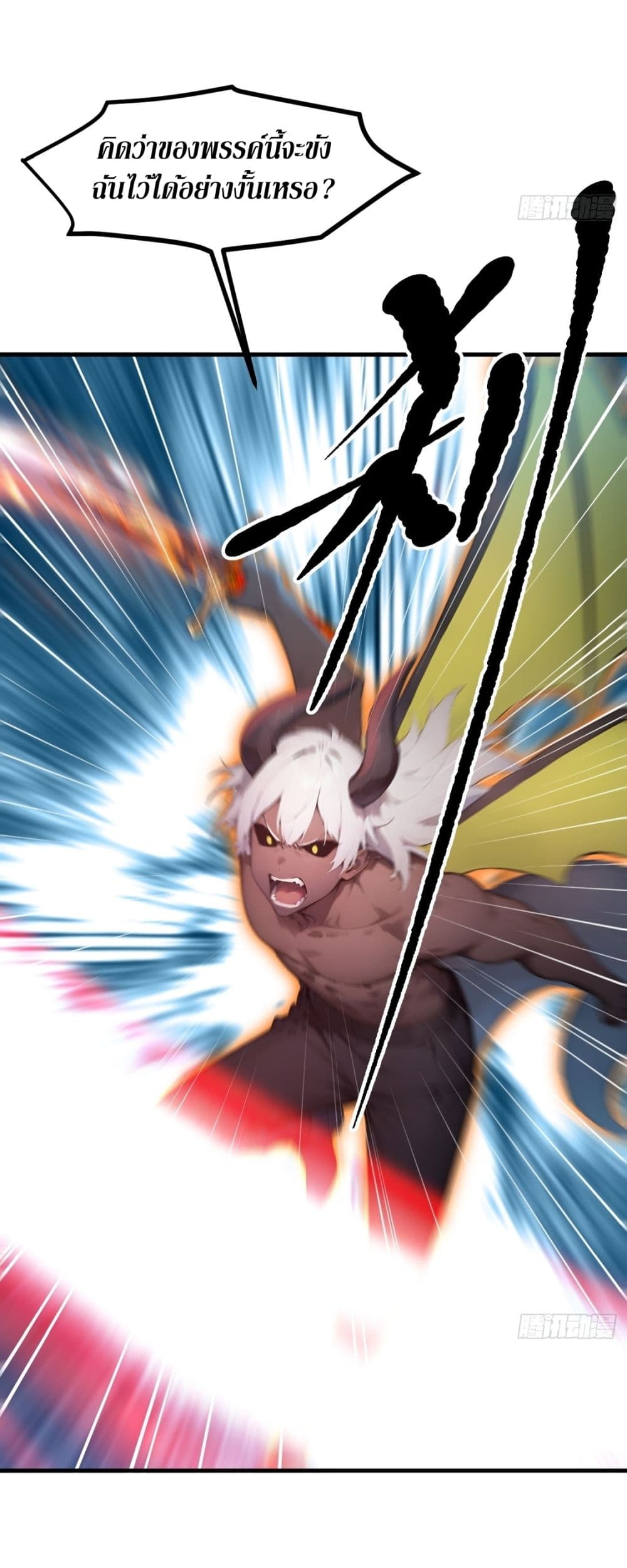 Gods Of All People I Sacrificed Hundreds Of Millions Of Living Beings To Become A God page 16