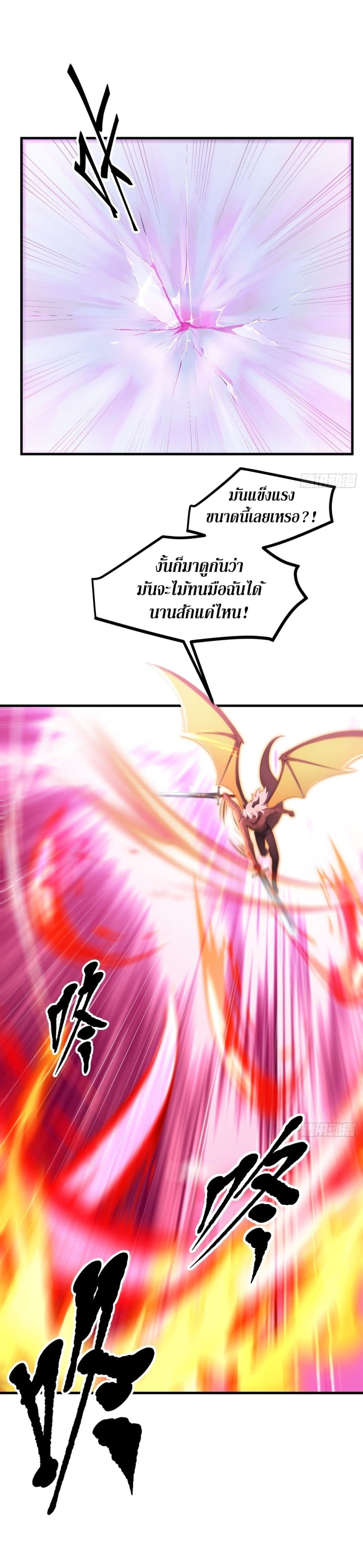 Gods Of All People I Sacrificed Hundreds Of Millions Of Living Beings To Become A God page 17