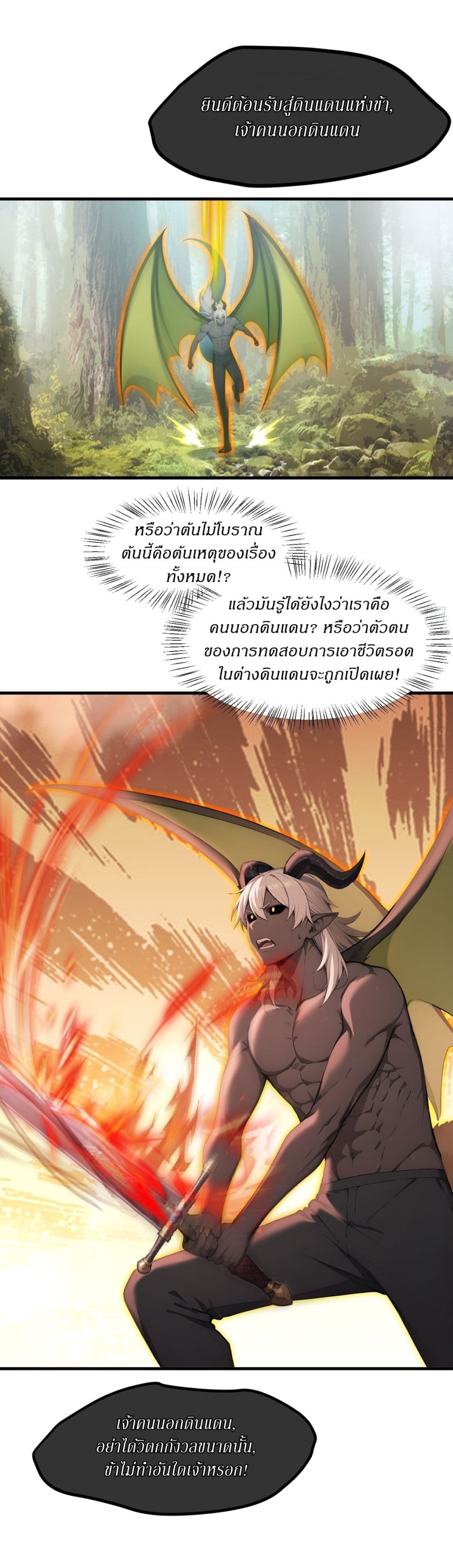 Gods Of All People I Sacrificed Hundreds Of Millions Of Living Beings To Become A God page 20