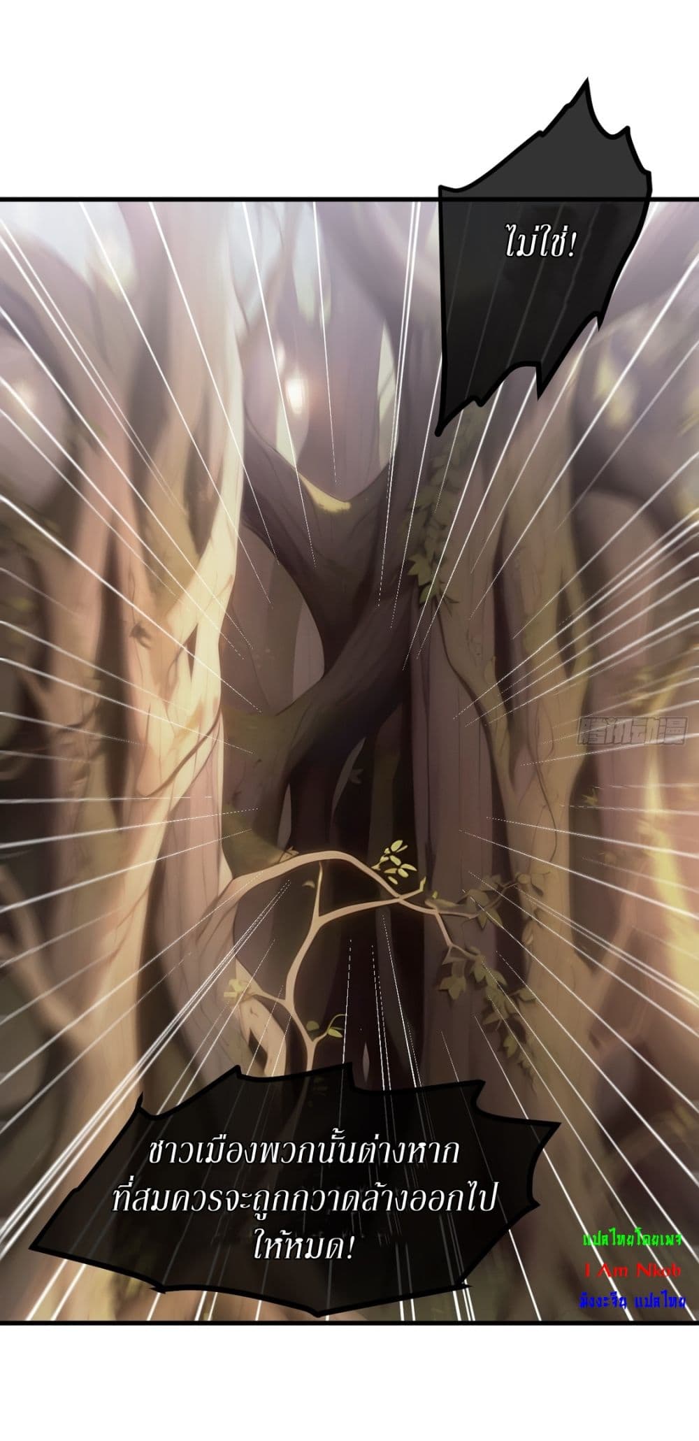 Gods Of All People I Sacrificed Hundreds Of Millions Of Living Beings To Become A God page 23