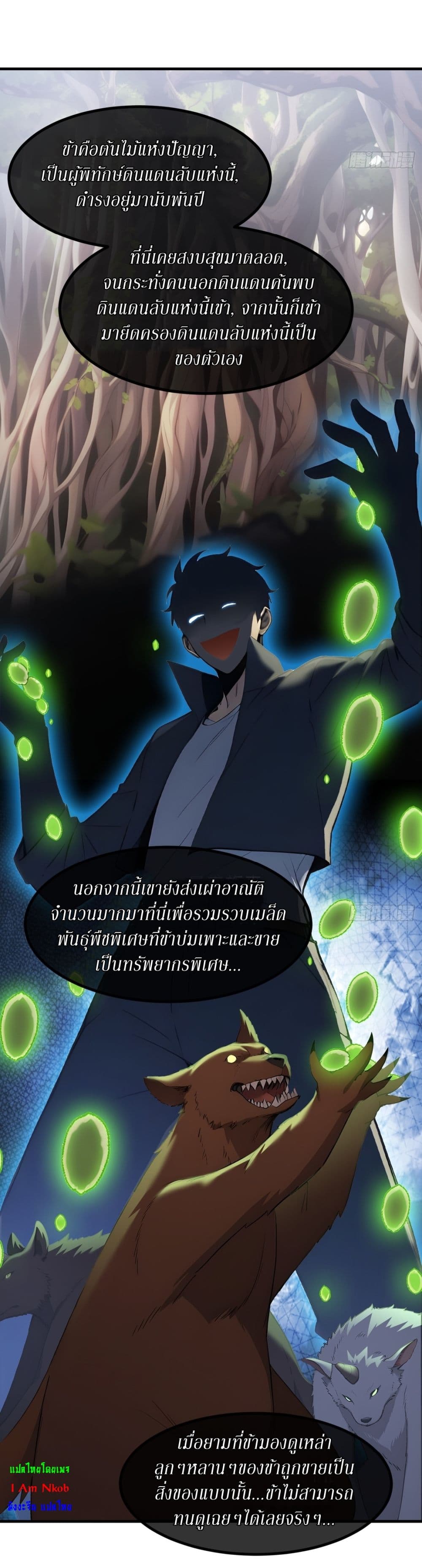 Gods Of All People I Sacrificed Hundreds Of Millions Of Living Beings To Become A God page 25