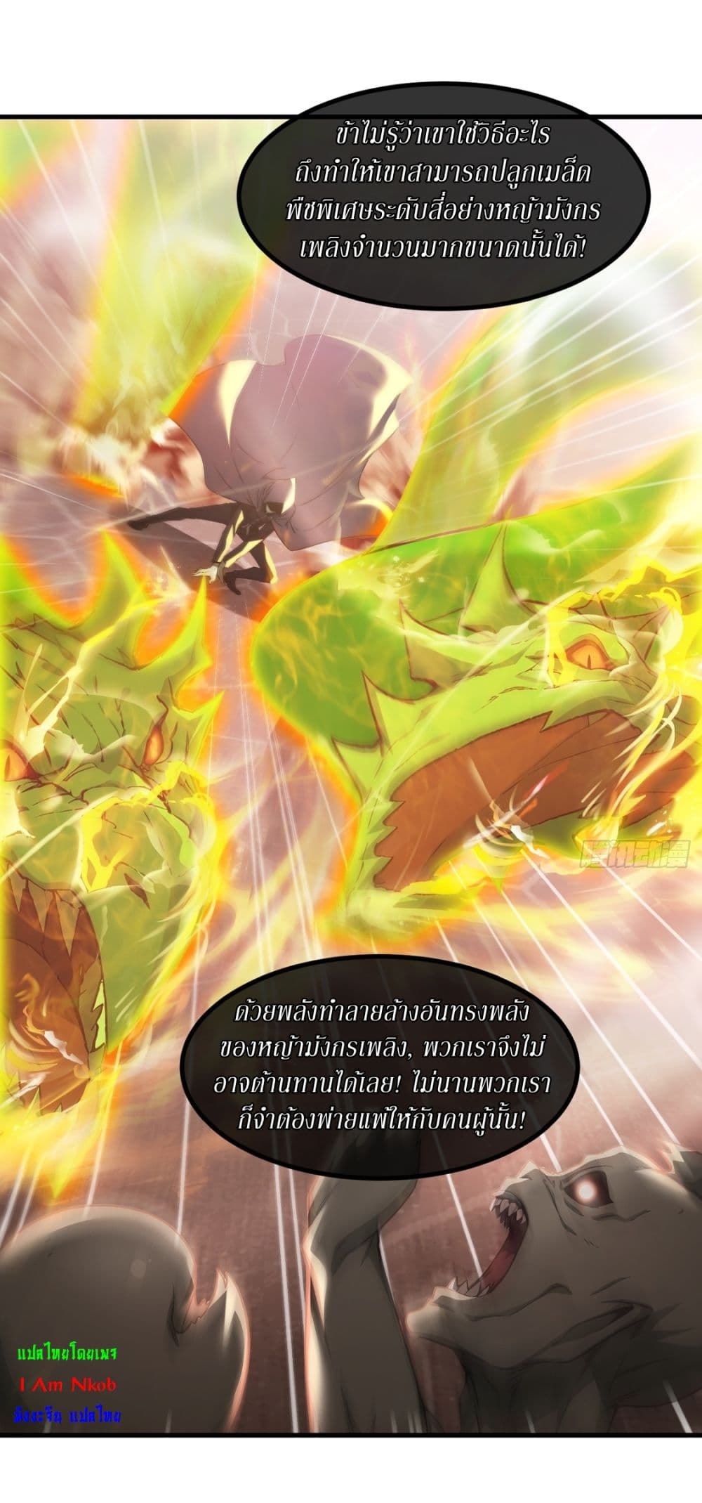 Gods Of All People I Sacrificed Hundreds Of Millions Of Living Beings To Become A God page 28