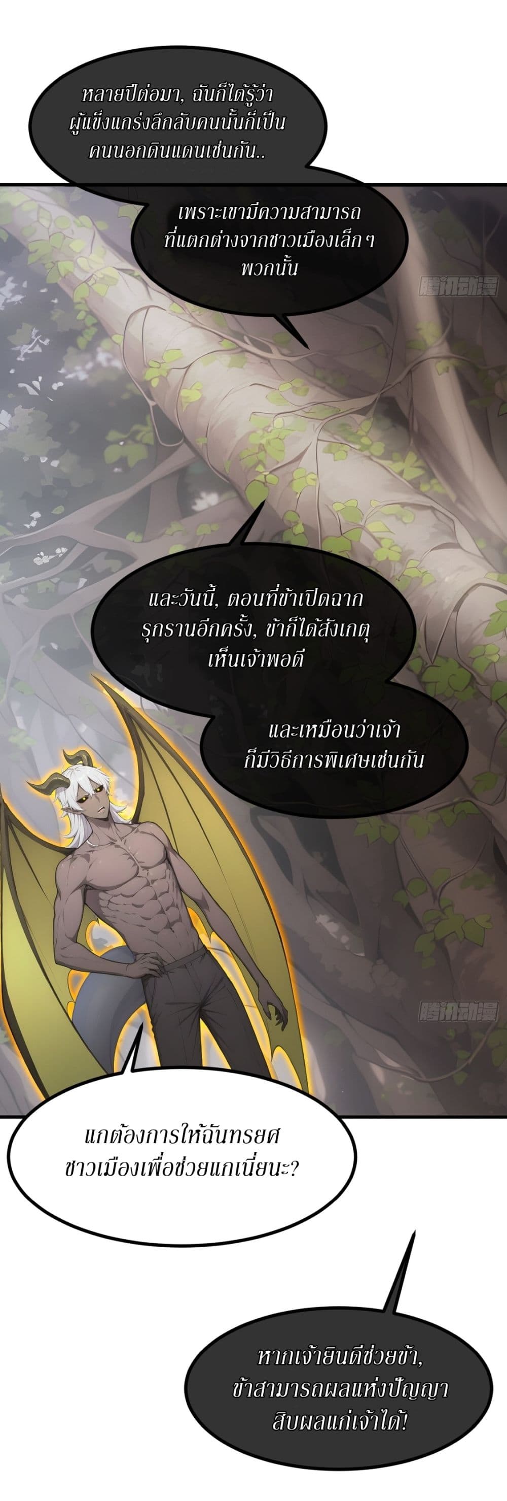 Gods Of All People I Sacrificed Hundreds Of Millions Of Living Beings To Become A God page 29
