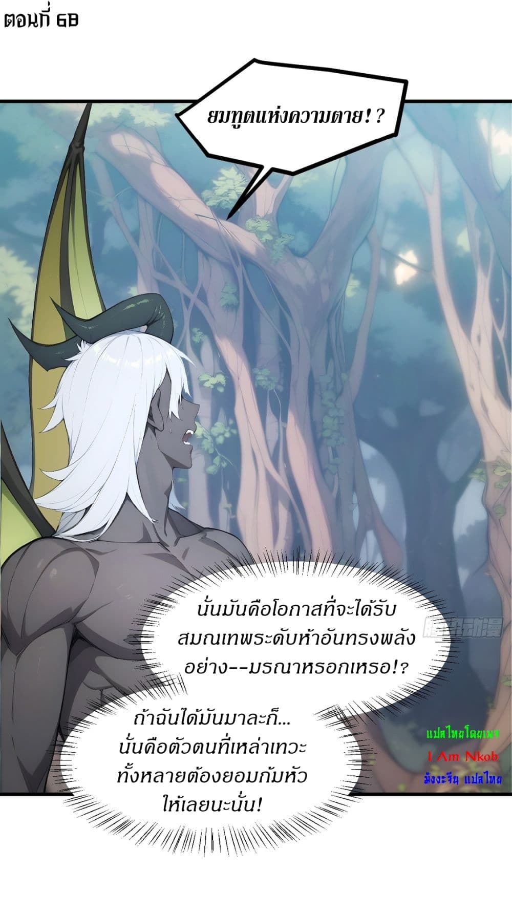 Gods Of All People I Sacrificed Hundreds Of Millions Of Living Beings To Become A God page 2
