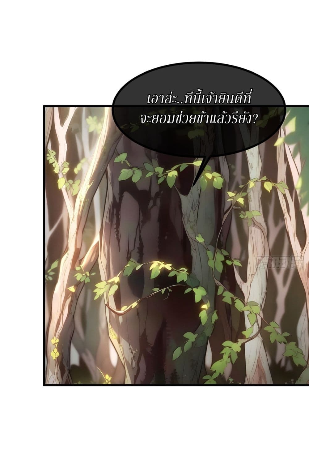 Gods Of All People I Sacrificed Hundreds Of Millions Of Living Beings To Become A God page 3