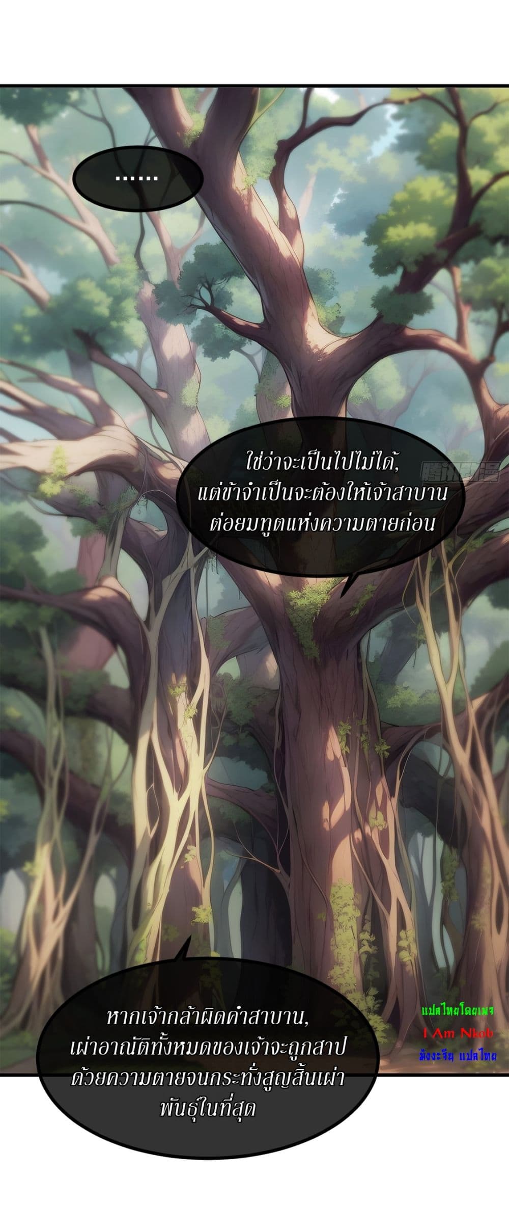 Gods Of All People I Sacrificed Hundreds Of Millions Of Living Beings To Become A God page 5