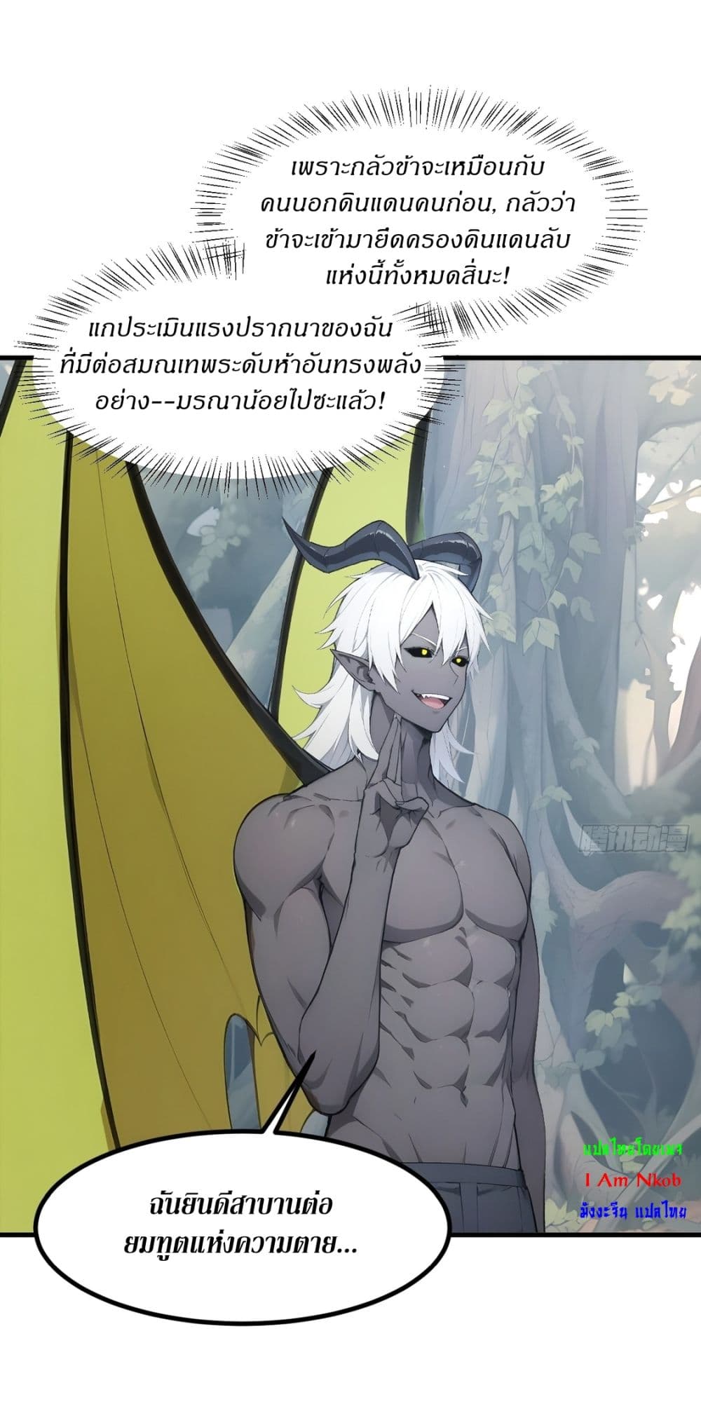 Gods Of All People I Sacrificed Hundreds Of Millions Of Living Beings To Become A God page 6