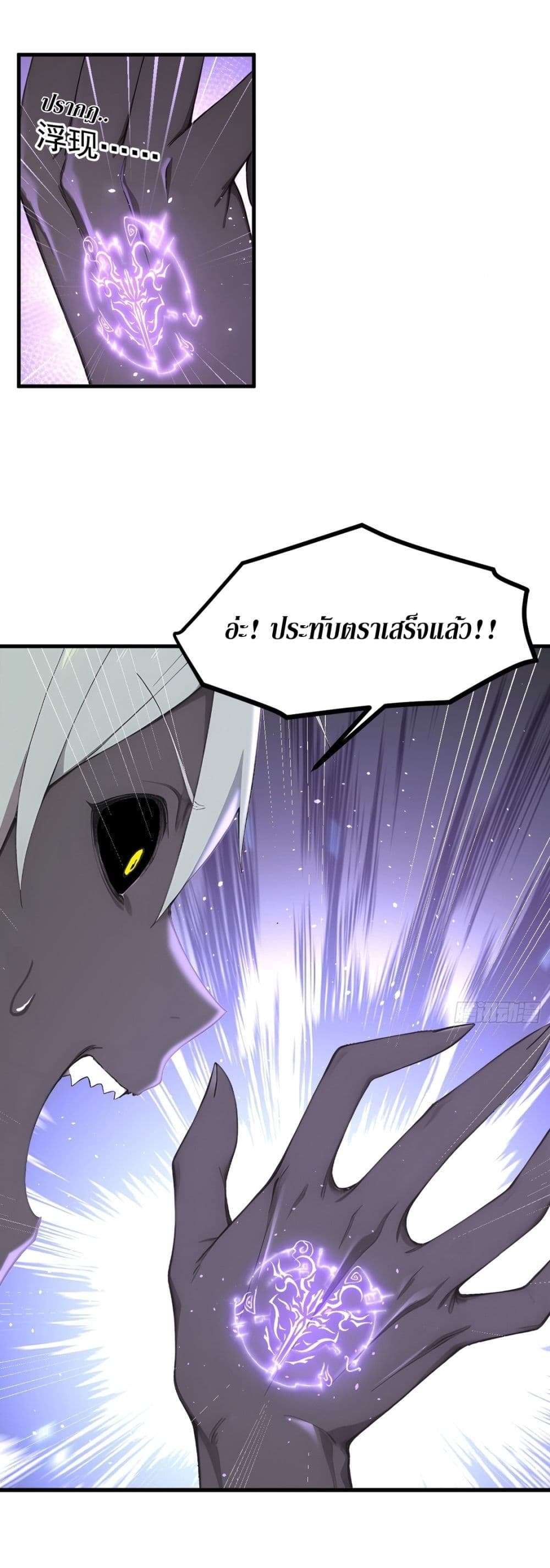 Gods Of All People I Sacrificed Hundreds Of Millions Of Living Beings To Become A God page 7