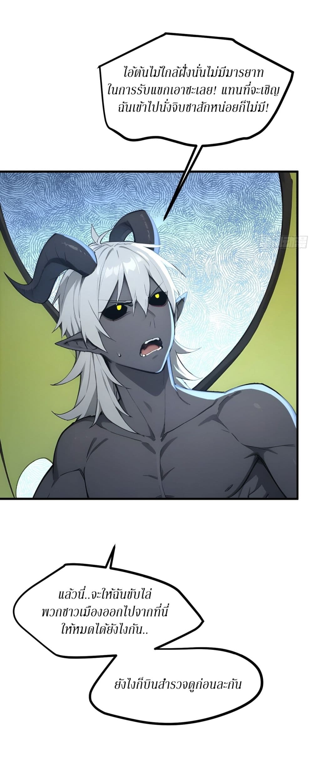 Gods Of All People I Sacrificed Hundreds Of Millions Of Living Beings To Become A God page 13