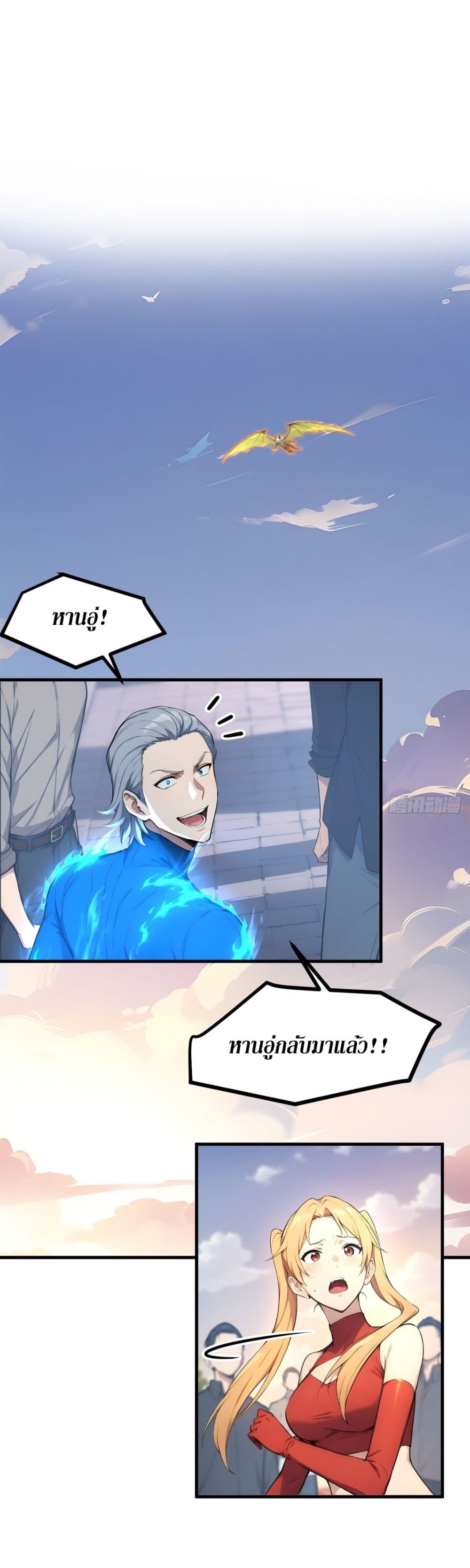 Gods Of All People I Sacrificed Hundreds Of Millions Of Living Beings To Become A God page 14