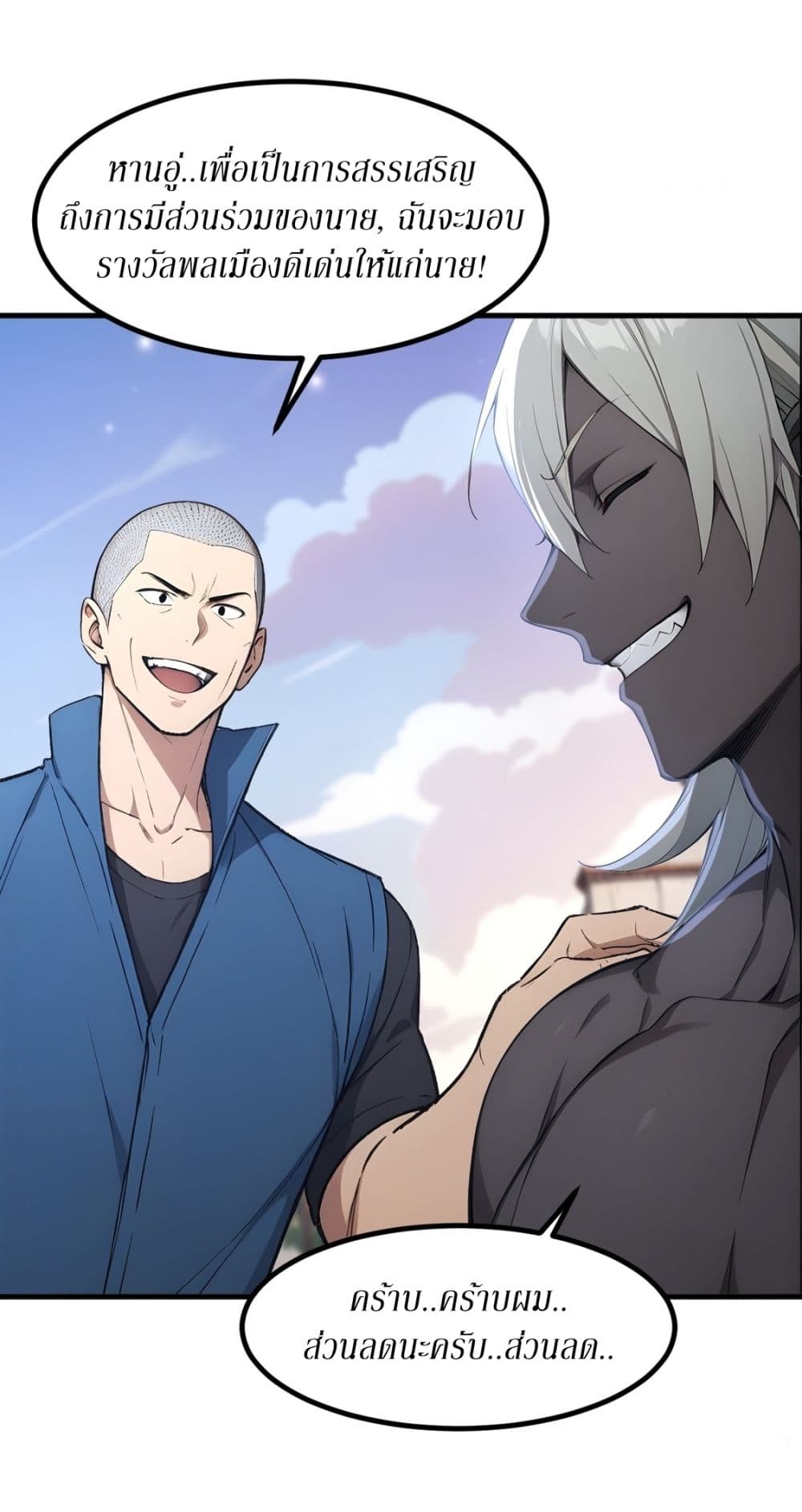 Gods Of All People I Sacrificed Hundreds Of Millions Of Living Beings To Become A God page 17