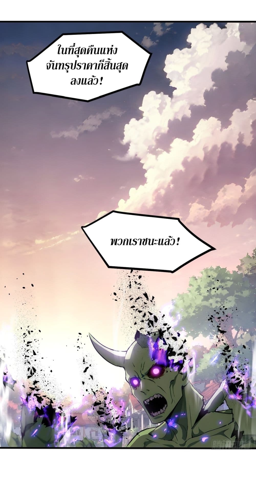 Gods Of All People I Sacrificed Hundreds Of Millions Of Living Beings To Become A God page 18