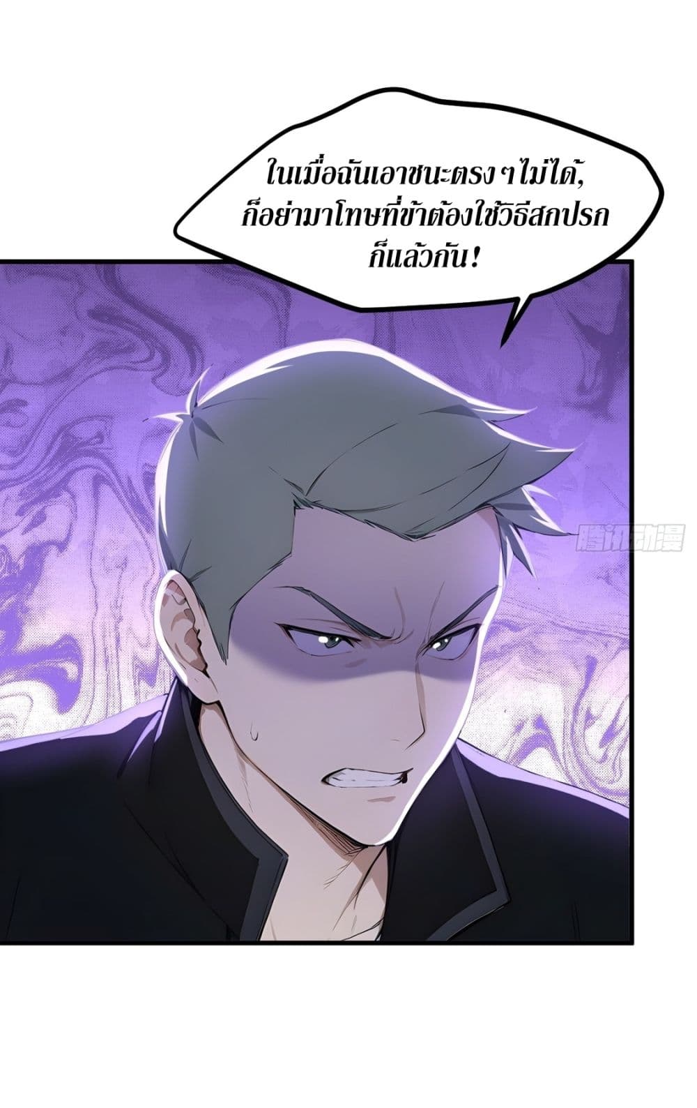 Gods Of All People I Sacrificed Hundreds Of Millions Of Living Beings To Become A God page 20