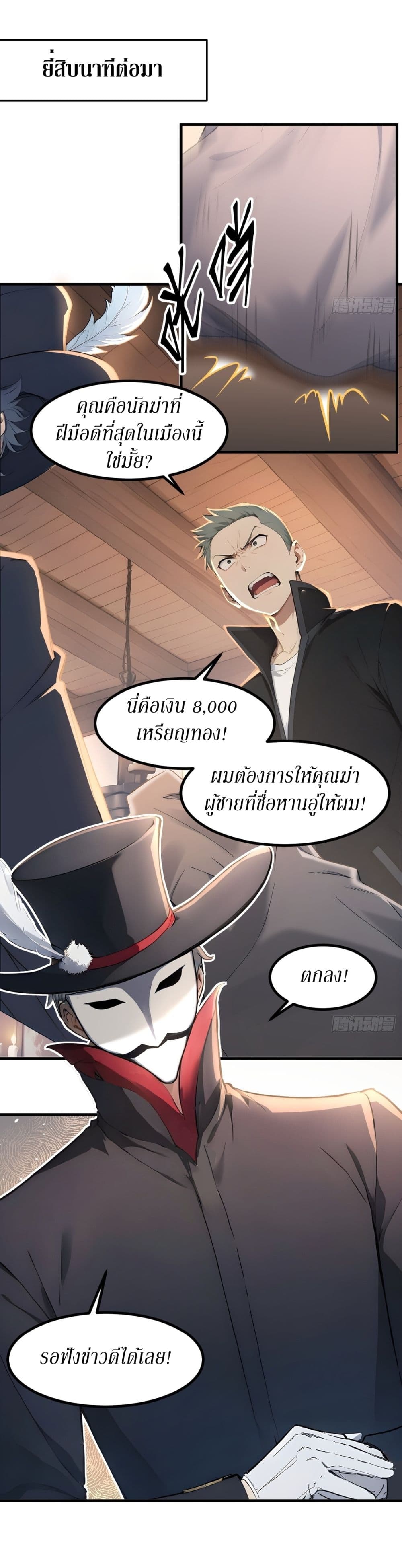 Gods Of All People I Sacrificed Hundreds Of Millions Of Living Beings To Become A God page 22