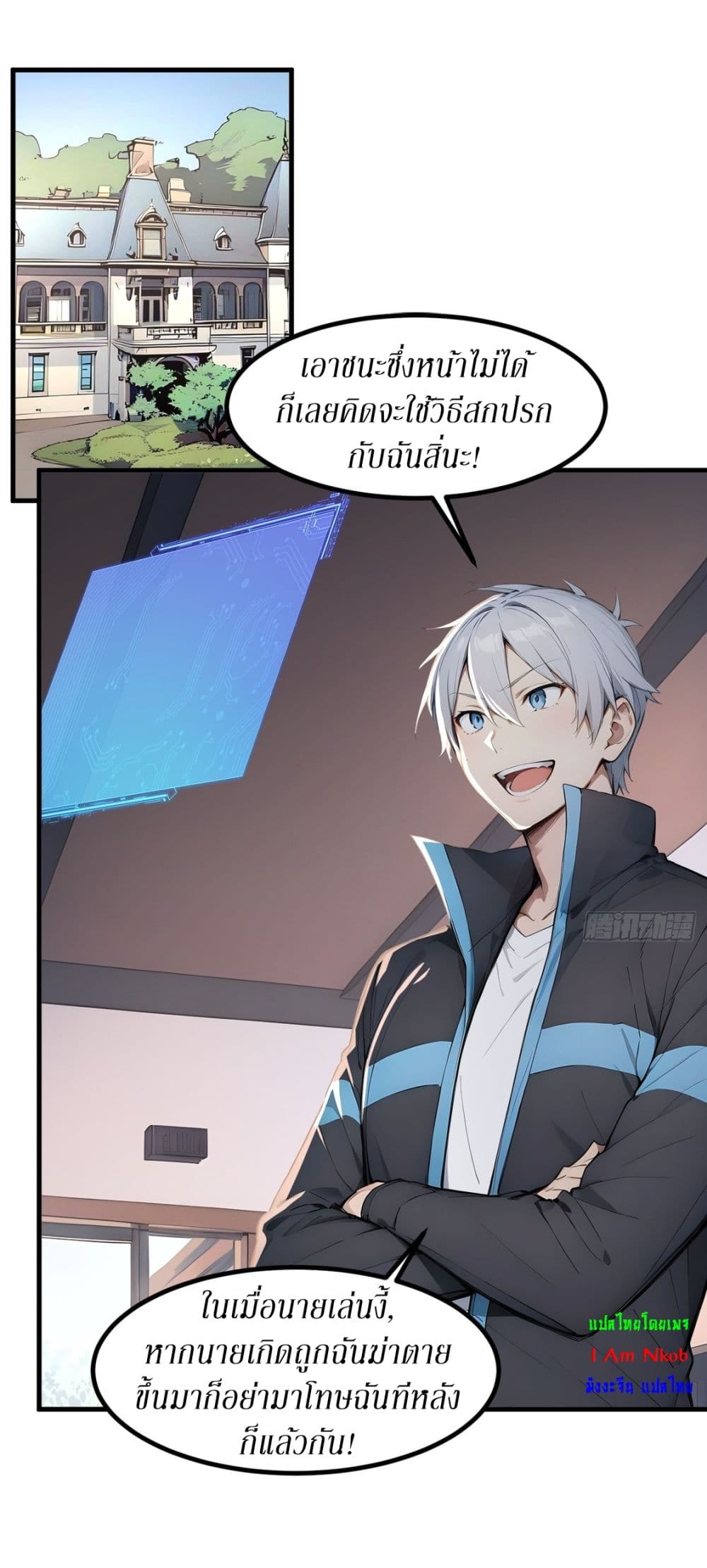 Gods Of All People I Sacrificed Hundreds Of Millions Of Living Beings To Become A God page 24