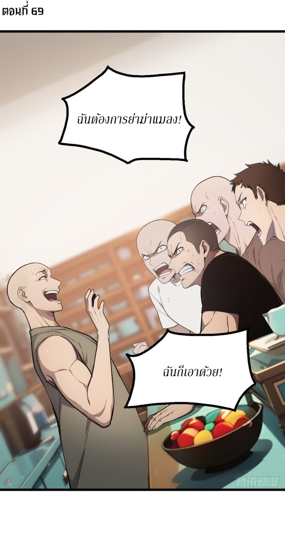 Gods Of All People I Sacrificed Hundreds Of Millions Of Living Beings To Become A God page 2
