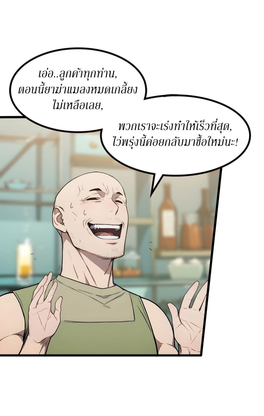 Gods Of All People I Sacrificed Hundreds Of Millions Of Living Beings To Become A God page 3