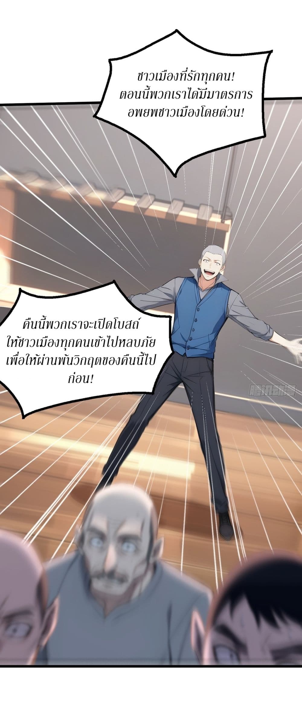 Gods Of All People I Sacrificed Hundreds Of Millions Of Living Beings To Become A God page 5