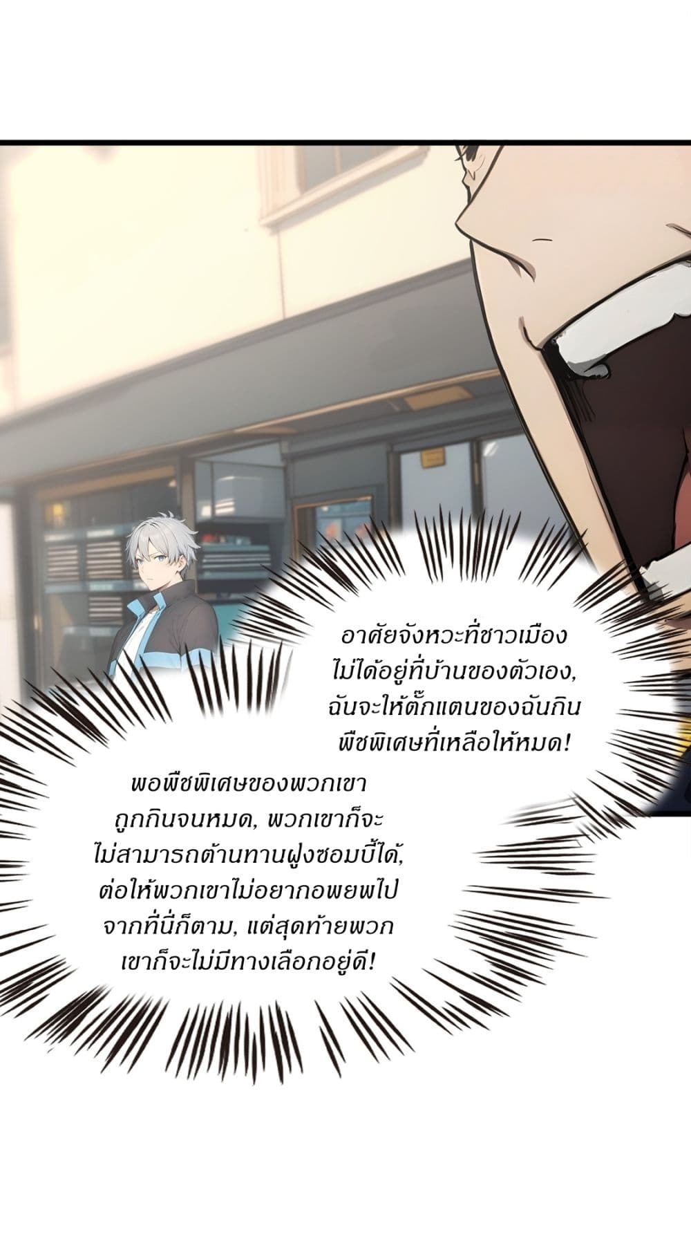 Gods Of All People I Sacrificed Hundreds Of Millions Of Living Beings To Become A God page 6
