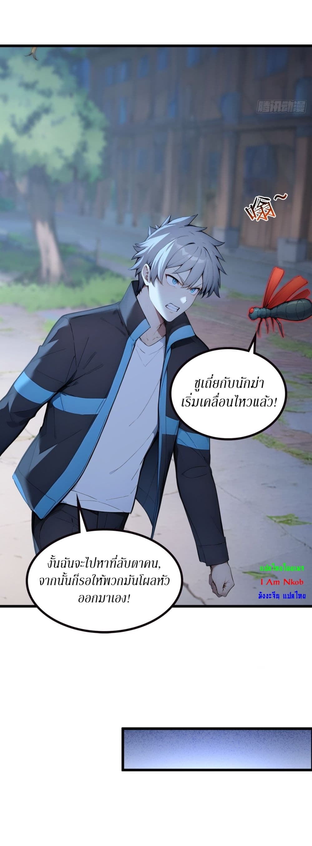 Gods Of All People I Sacrificed Hundreds Of Millions Of Living Beings To Become A God page 11