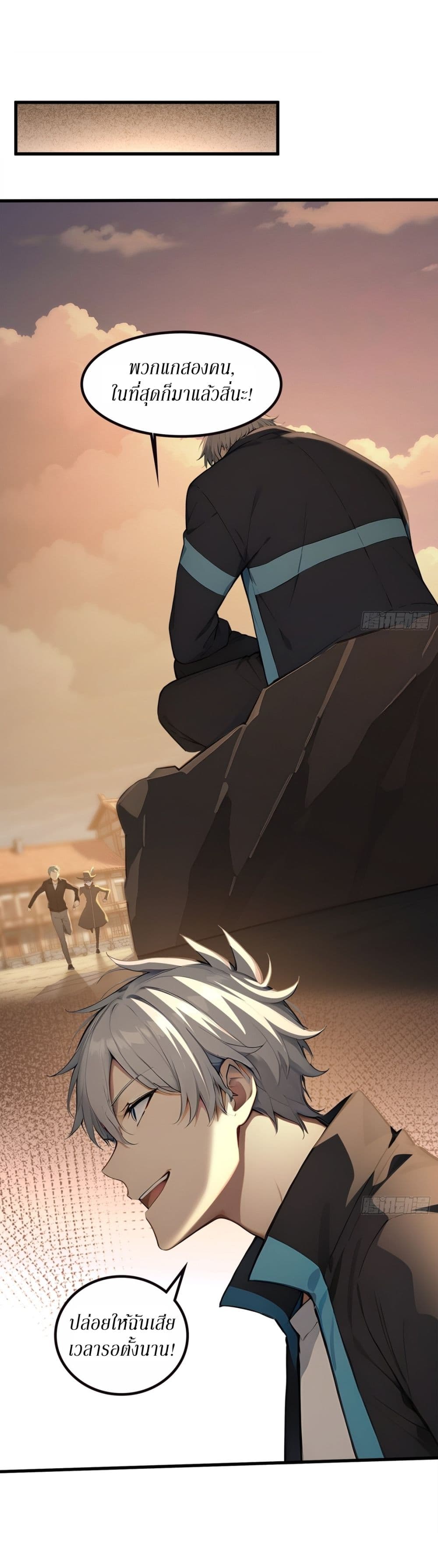 Gods Of All People I Sacrificed Hundreds Of Millions Of Living Beings To Become A God page 12