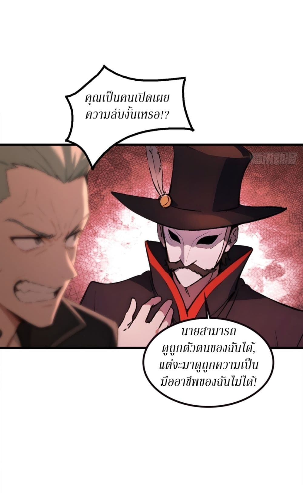 Gods Of All People I Sacrificed Hundreds Of Millions Of Living Beings To Become A God page 13