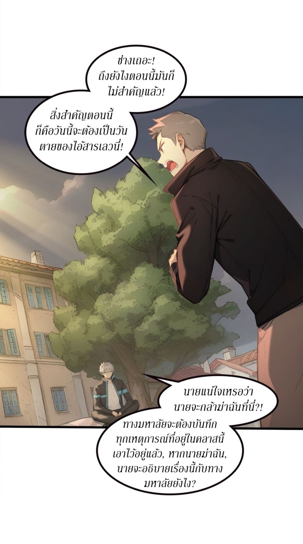 Gods Of All People I Sacrificed Hundreds Of Millions Of Living Beings To Become A God page 14