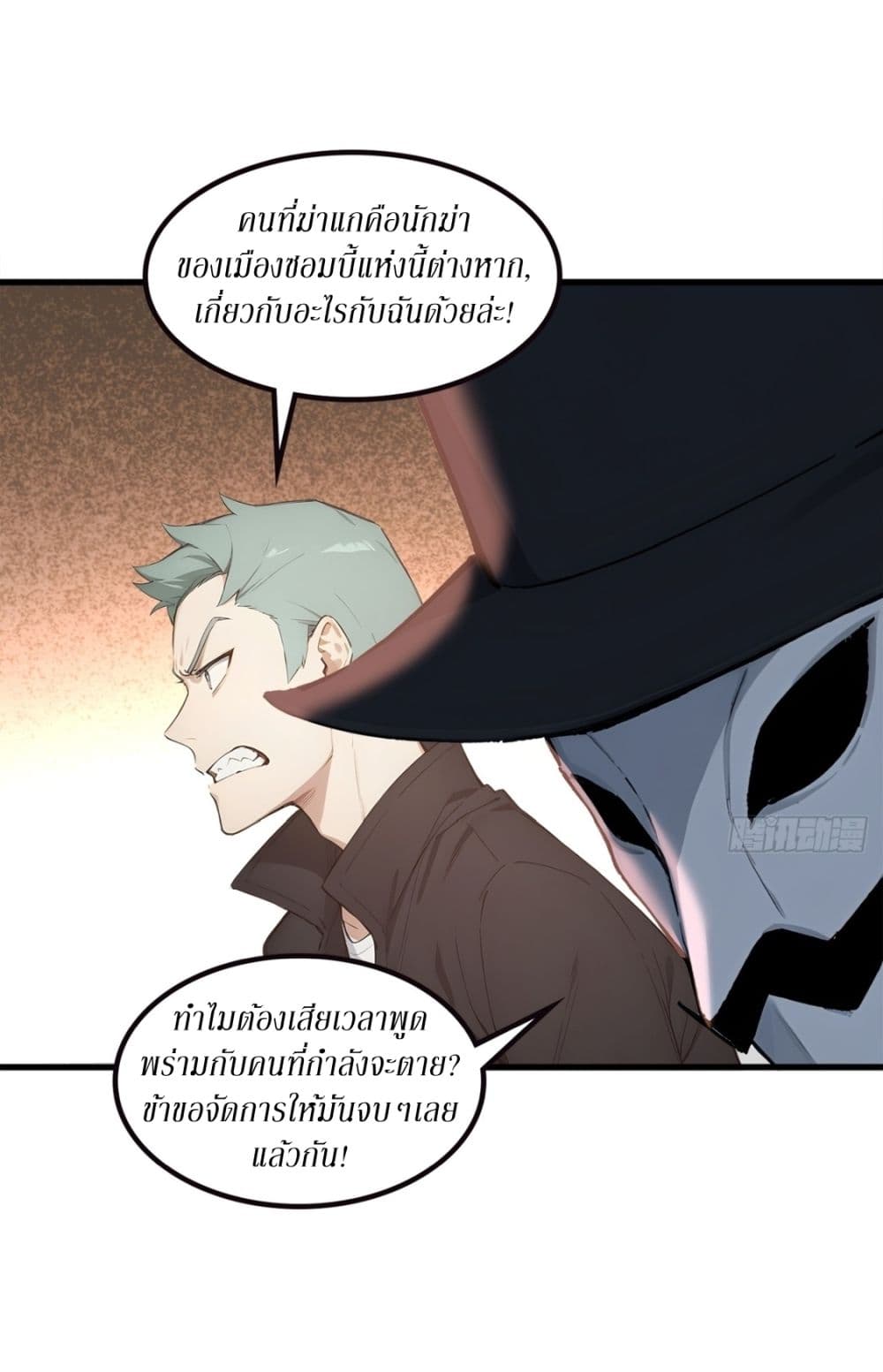 Gods Of All People I Sacrificed Hundreds Of Millions Of Living Beings To Become A God page 15