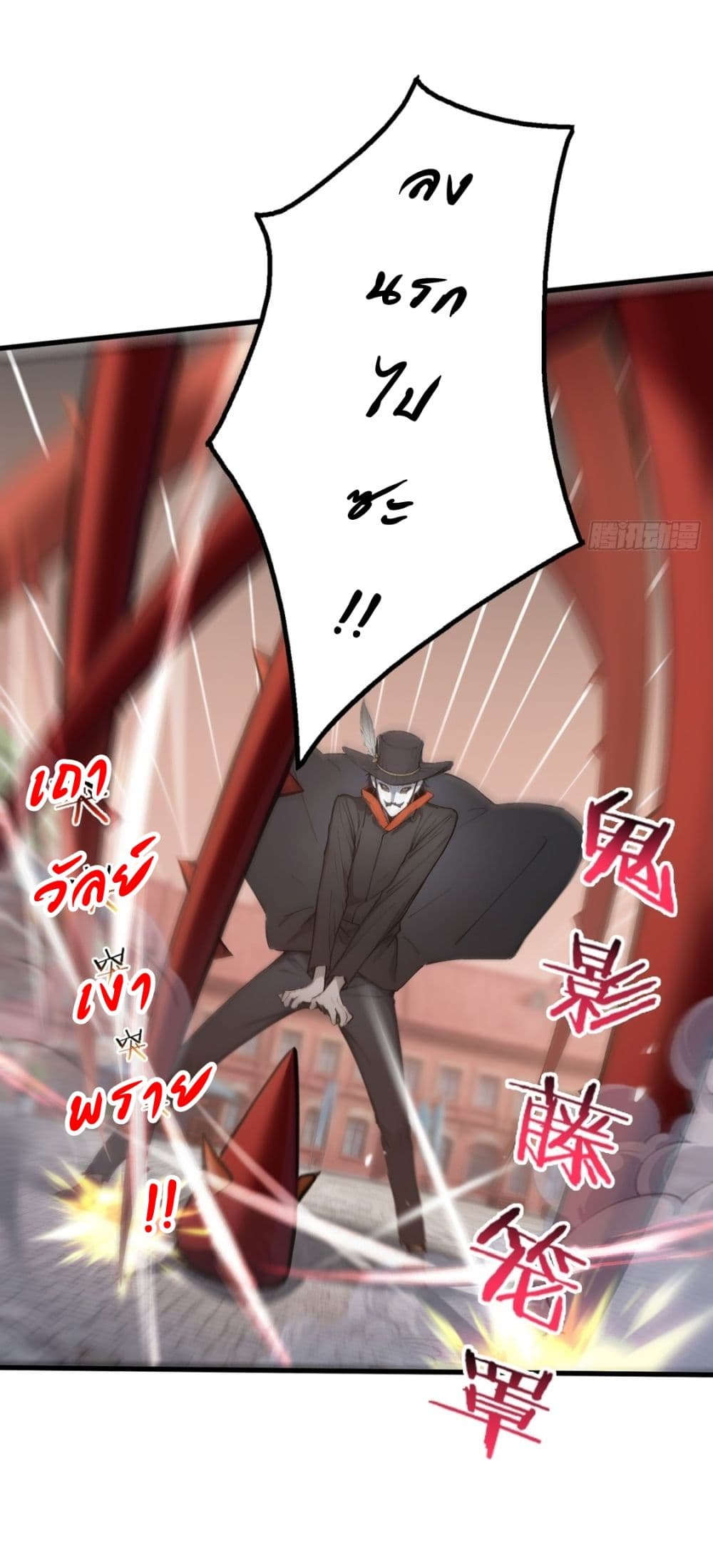 Gods Of All People I Sacrificed Hundreds Of Millions Of Living Beings To Become A God page 16