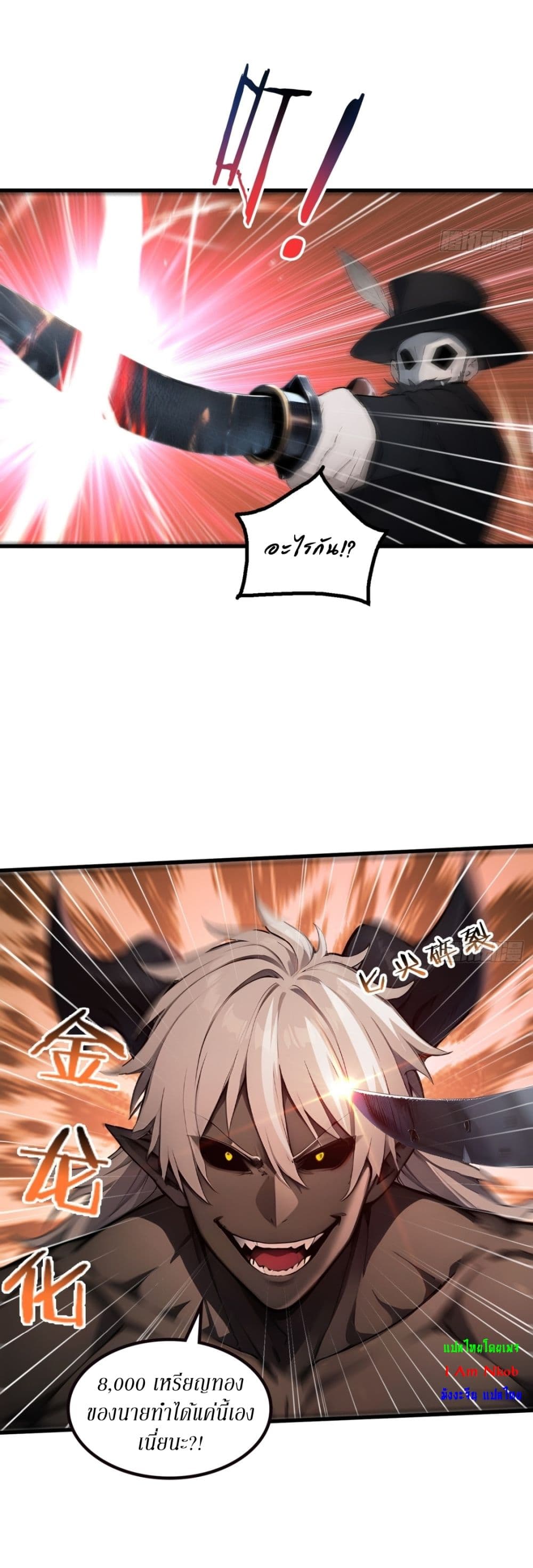 Gods Of All People I Sacrificed Hundreds Of Millions Of Living Beings To Become A God page 18