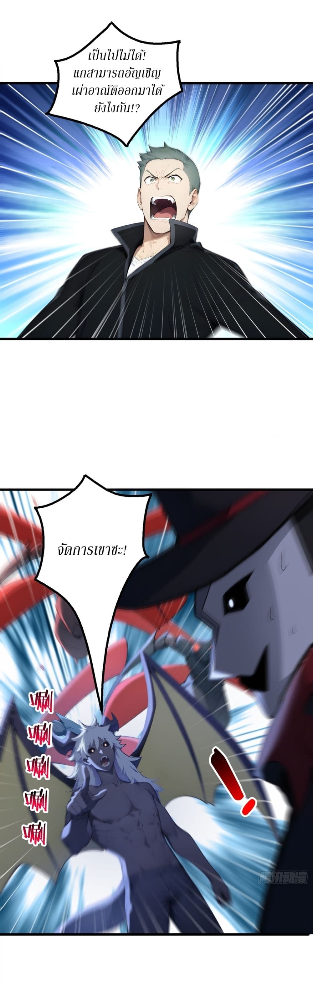 Gods Of All People I Sacrificed Hundreds Of Millions Of Living Beings To Become A God page 21