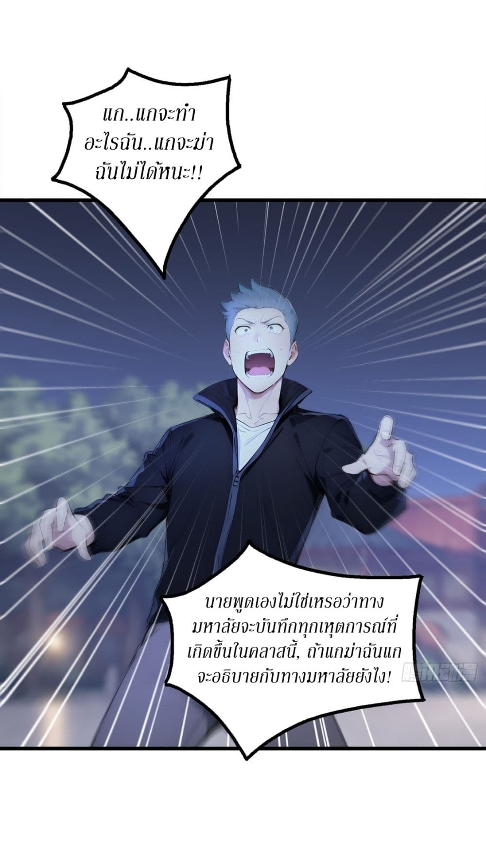 Gods Of All People I Sacrificed Hundreds Of Millions Of Living Beings To Become A God page 24