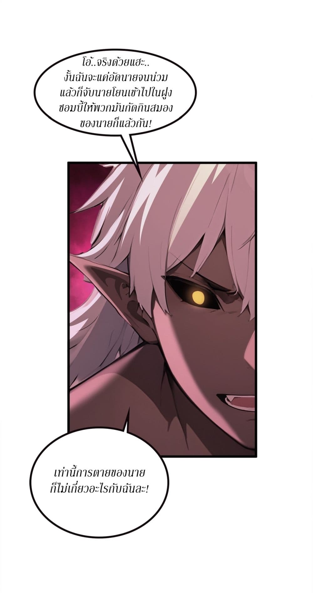 Gods Of All People I Sacrificed Hundreds Of Millions Of Living Beings To Become A God page 25