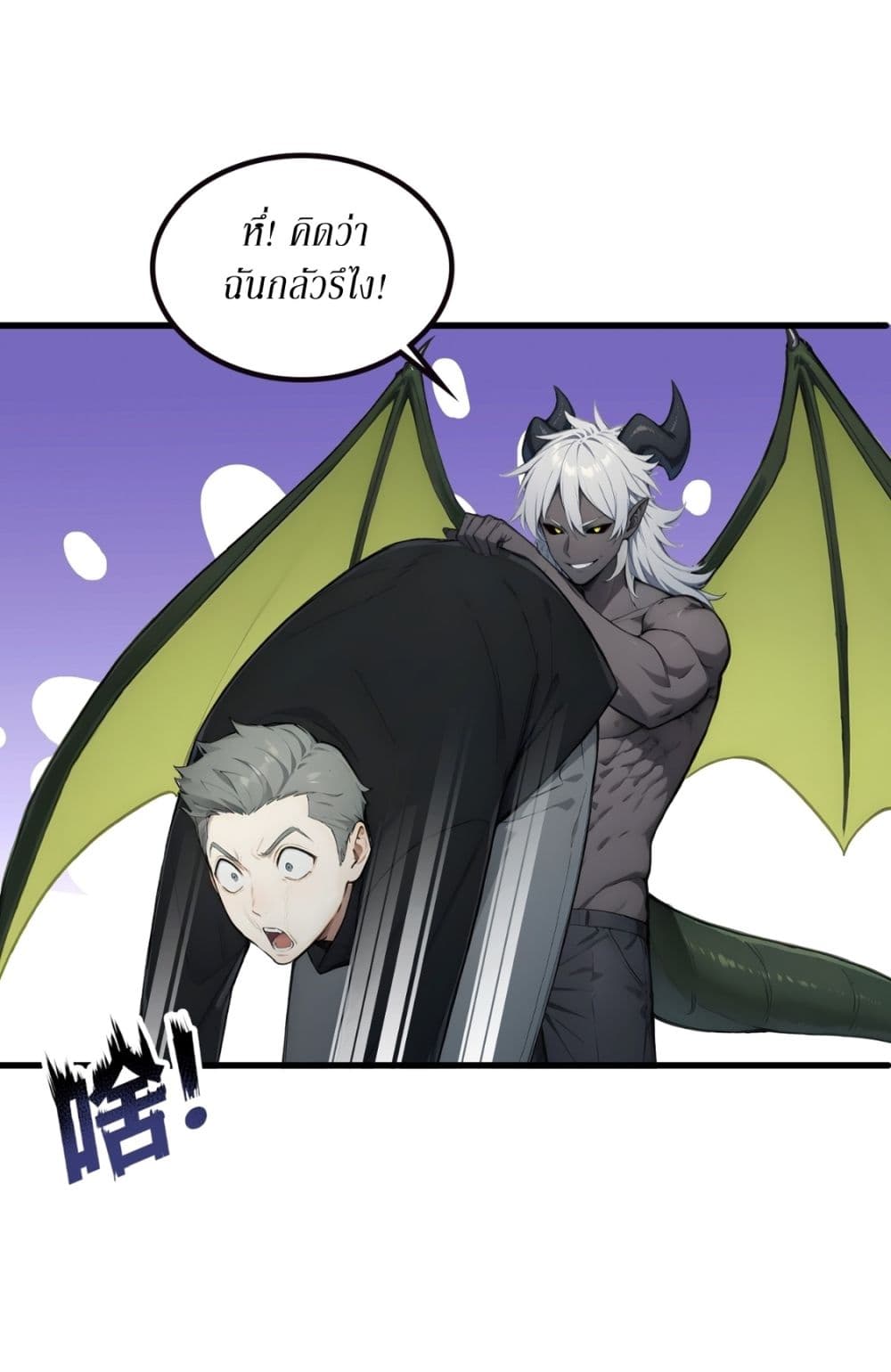 Gods Of All People I Sacrificed Hundreds Of Millions Of Living Beings To Become A God page 30