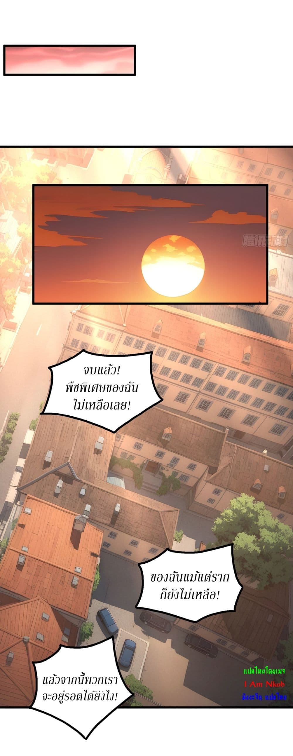 Gods Of All People I Sacrificed Hundreds Of Millions Of Living Beings To Become A God page 34