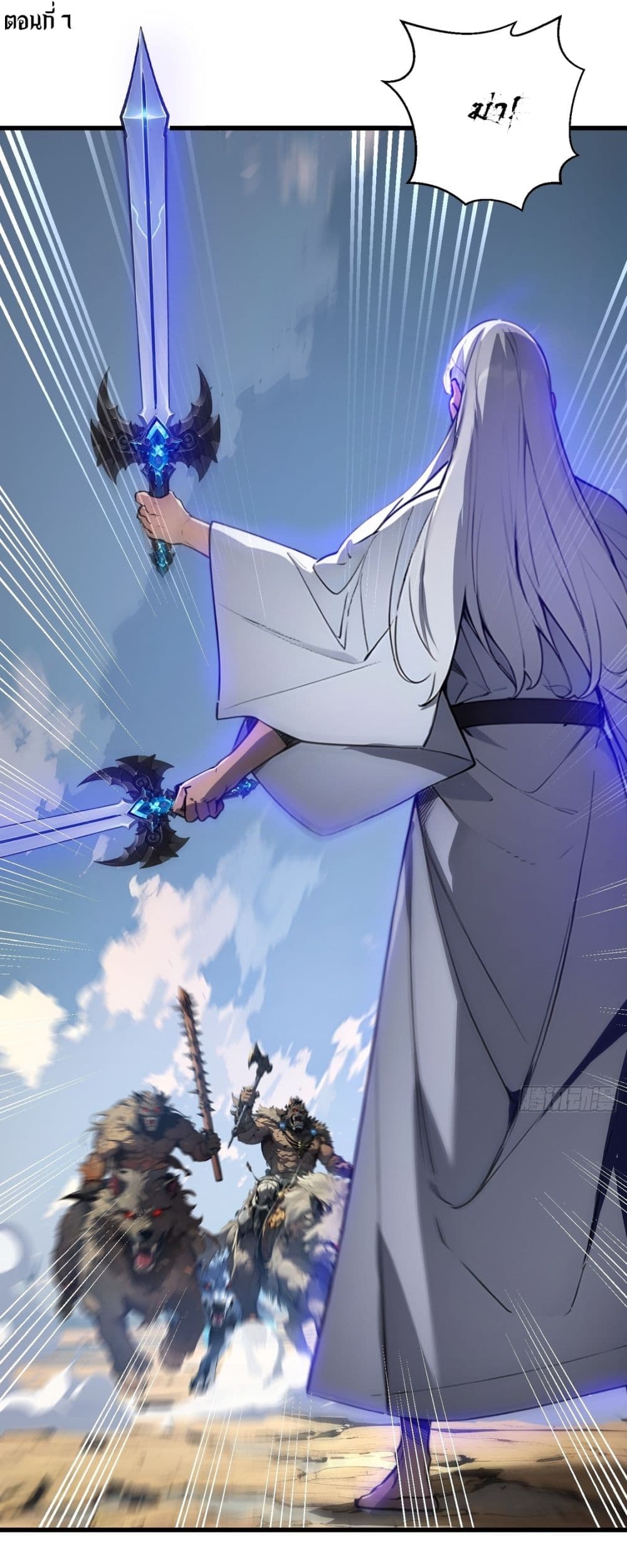 Gods Of All People I Sacrificed Hundreds Of Millions Of Living Beings To Become A God page 2
