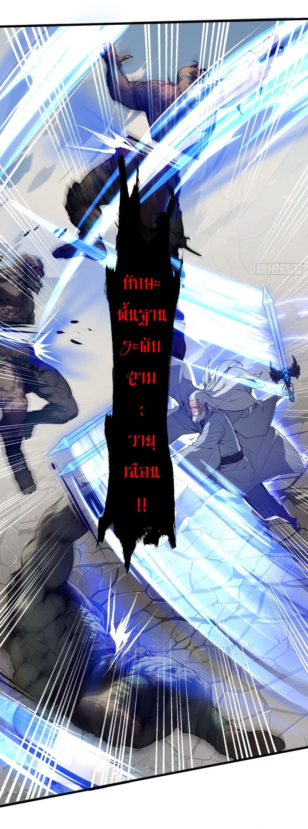 Gods Of All People I Sacrificed Hundreds Of Millions Of Living Beings To Become A God page 3