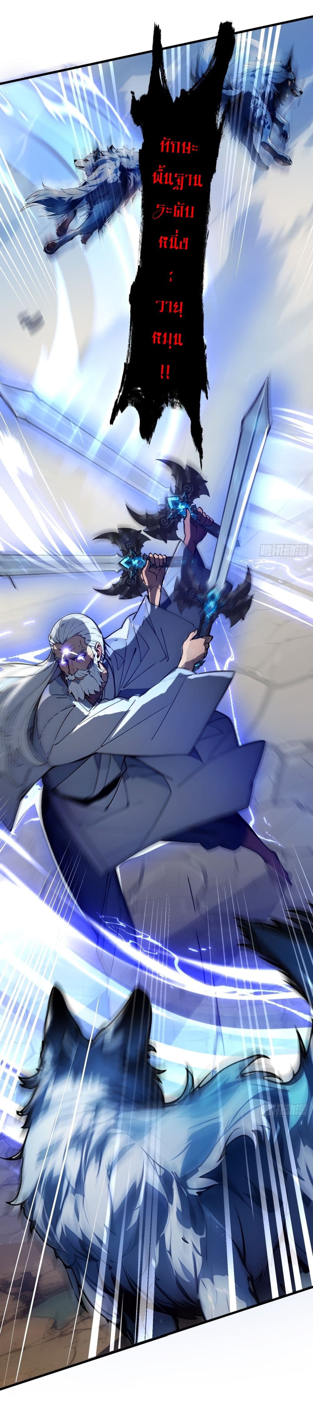Gods Of All People I Sacrificed Hundreds Of Millions Of Living Beings To Become A God page 4