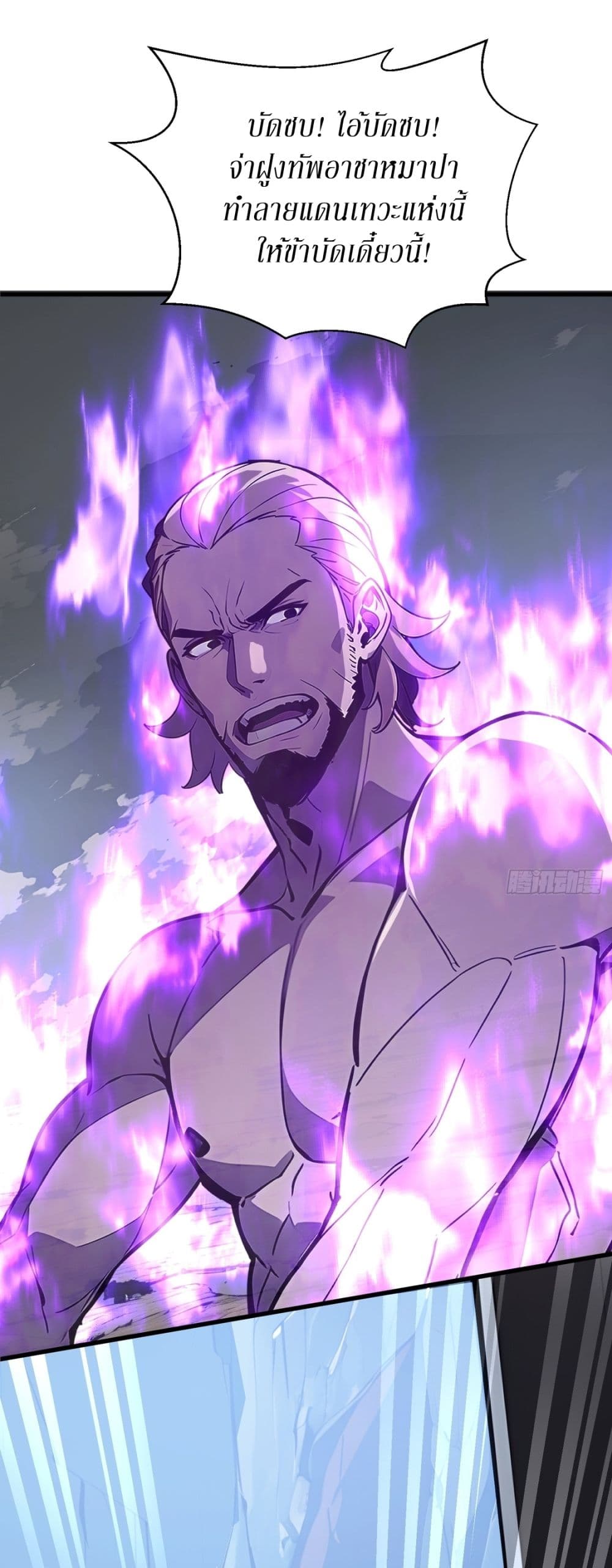 Gods Of All People I Sacrificed Hundreds Of Millions Of Living Beings To Become A God page 12