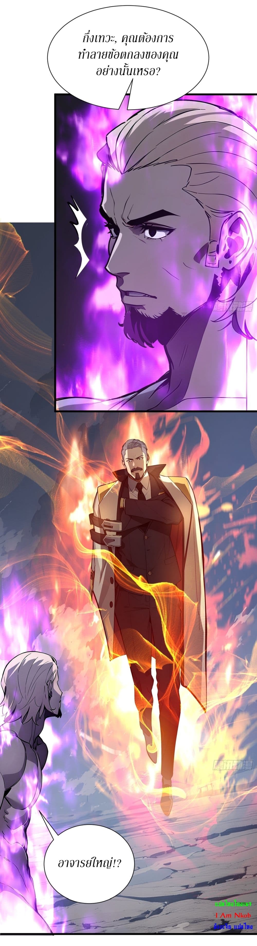 Gods Of All People I Sacrificed Hundreds Of Millions Of Living Beings To Become A God page 14