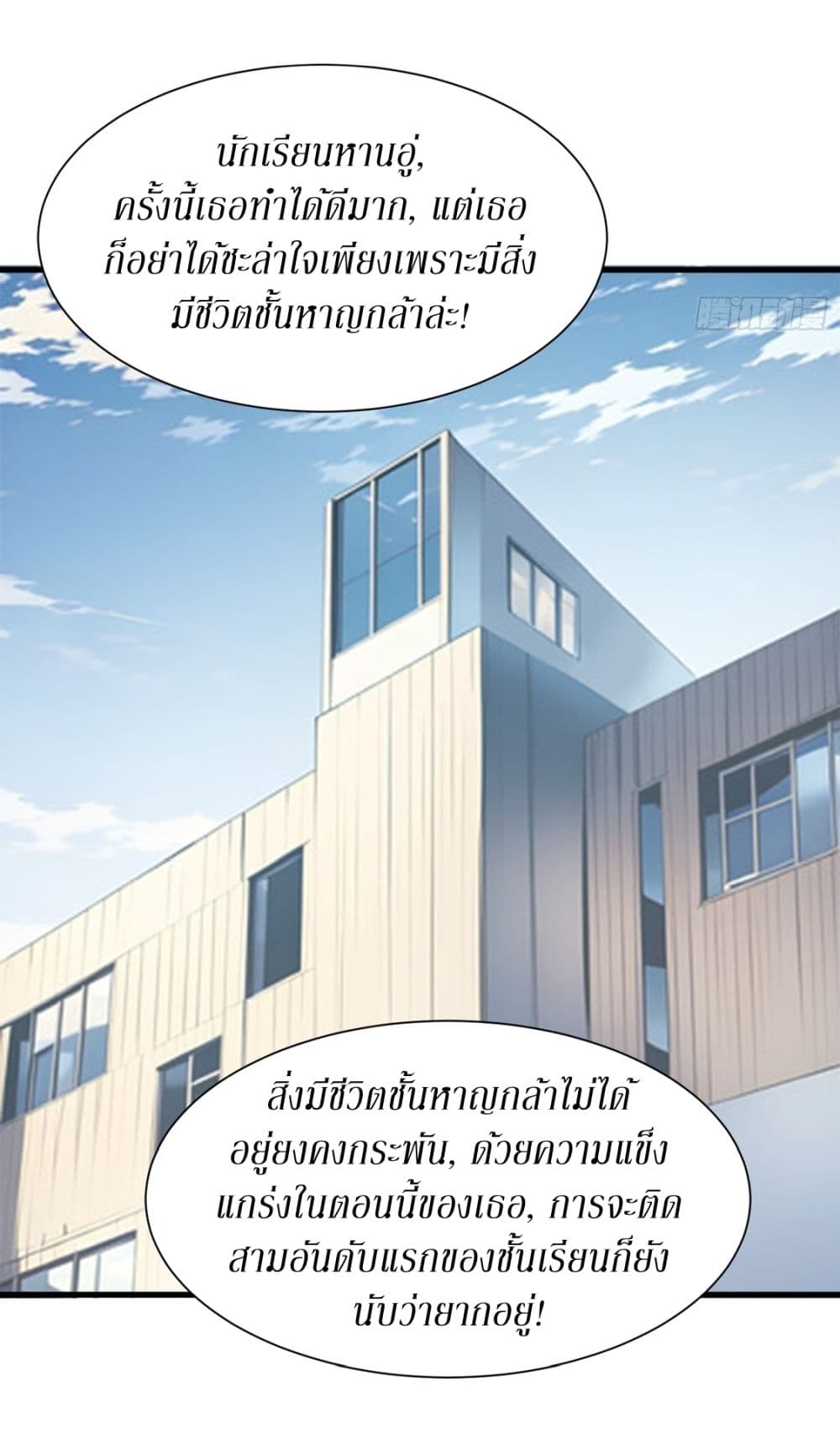 Gods Of All People I Sacrificed Hundreds Of Millions Of Living Beings To Become A God page 19