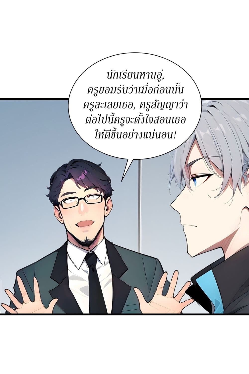Gods Of All People I Sacrificed Hundreds Of Millions Of Living Beings To Become A God page 22